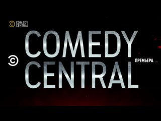 03/29/2023, announcements of the comedy central channel (comedy central) 16 , 18