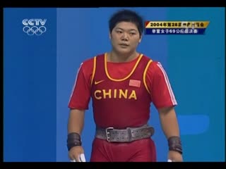 women's weightlifting finals up to 69 kg. chinese athlete liu chunhong won the championship.